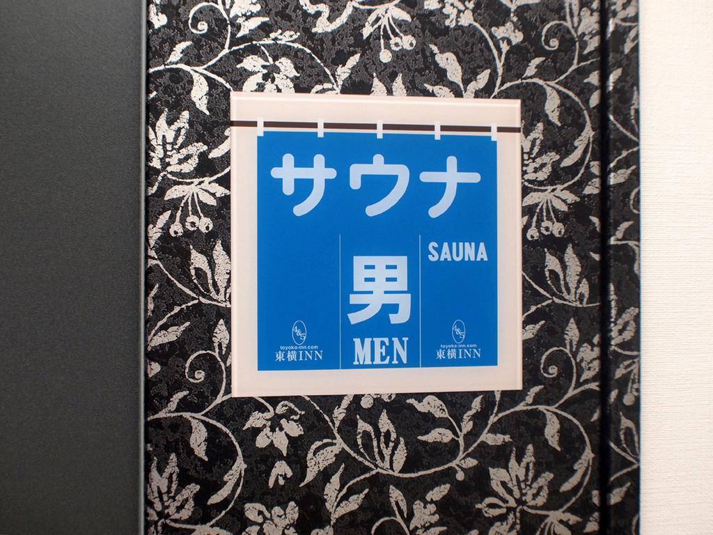 Toyoko Inn Hokkaido Sapporo Susukino Junction Esterno foto